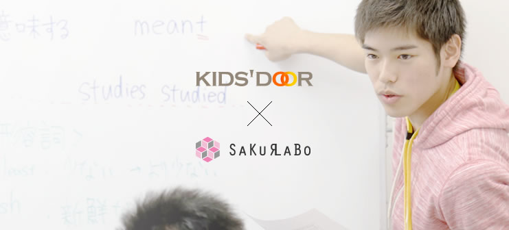 KIDS´DOOR×SAKURABO