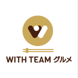 飲食店のWeb広報活動を支援する「WITH TEAMグルメ」をリリースいたしました。